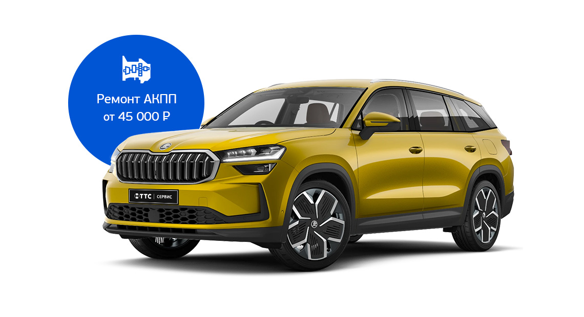 Ремонт АКПП